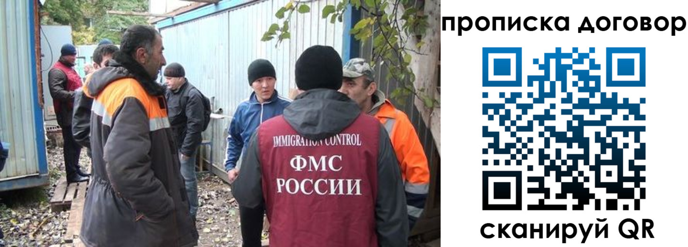 прописка законно в Коми