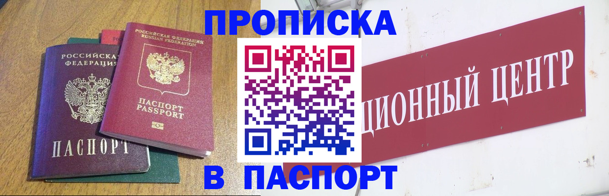 временная прописка в Коми