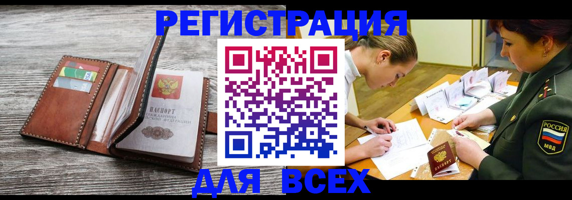 прописка для школы в Коми