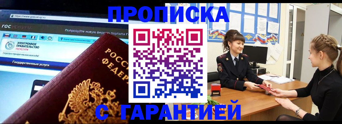 временная регистрация надежно в Коми